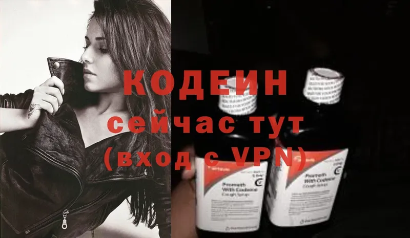 Кодеиновый сироп Lean Purple Drank  хочу наркоту  Калтан 