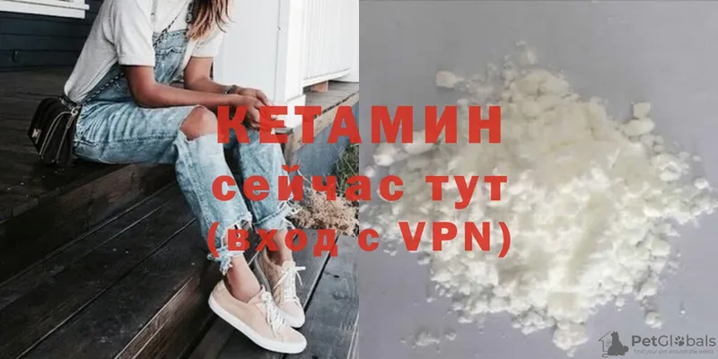 Кетамин ketamine  Калтан 